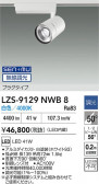 DAIKO ŵ LED ݥåȥ饤 LZS-9129NWB8