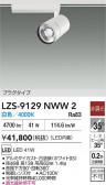 DAIKO ŵ LED ݥåȥ饤 LZS-9129NWW2