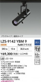DAIKO ŵ LED ݥåȥ饤 LZS-9142YBM9