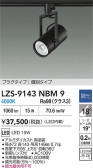 DAIKO ����ŵ� LED ���ݥåȥ饤�� LZS-9143NBM9