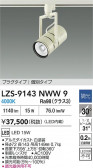 DAIKO ŵ LED ݥåȥ饤 LZS-9143NWW9