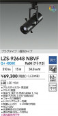 DAIKO ŵ LED ݥåȥ饤 LZS-92648NBVF