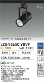 DAIKO ŵ LED ݥåȥ饤 LZS-92650YBVF