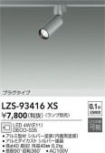 DAIKO ŵ ա LZS-93416XS