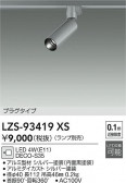 DAIKO ŵ ա LZS-93419XS
