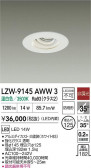 DAIKO ŵ LED 饤 LZW-9145AWW3