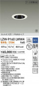 DAIKO ŵ LED סб饤 LZW-9160LWW4