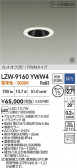 DAIKO ŵ LED סб饤 LZW-9160YWW4