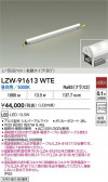 DAIKO ŵ LED ȥɥ饤 LZW-91613WTE