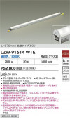 DAIKO ŵ LED ȥɥ饤 LZW-91614WTE