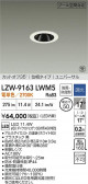 DAIKO ŵ LED סб饤 LZW-9163LWM5