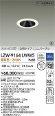 DAIKO ����ŵ� LED ����ס����б�������饤�� LZW-9164LWW5