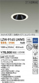 DAIKO ŵ LED סб饤 LZW-9165LWM5