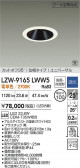 DAIKO ŵ LED סб饤 LZW-9165LWW5
