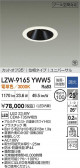 DAIKO ŵ LED סб饤 LZW-9165YWW5