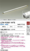 DAIKO ŵ LED ȥɥ饤 LZW-92881WTE