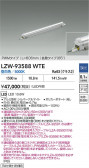 DAIKO ŵ LED ȥɥ饤 LZW-93588WTE