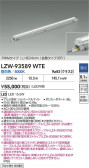 DAIKO ����ŵ� LED �����ȥɥ��饤����� LZW-93589WTE