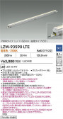 DAIKO ŵ LED ȥɥ饤 LZW-93590LTE