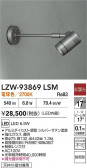 DAIKO ŵ LED ȥɥݥå LZW-93869LSM