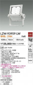 DAIKO ŵ LED ȥɥݥå LZW-93959LW