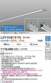 DAIKO ŵ LED ١饤 LZY-93819FS