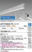 DAIKO ŵ LED ߲١饤 LZY-93825FS