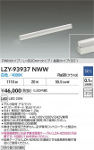 DAIKO ŵ LED ܾѴ LZY-93937NWW