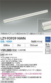 DAIKO ŵ LED ܾѴ LZY-93939NWN