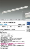 DAIKO ŵ LED ܾѴ LZY-93939NWW