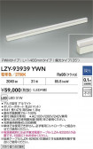 DAIKO ŵ LED ܾѴ LZY-93939YWN
