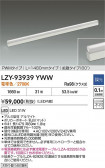 DAIKO ŵ LED ܾѴ LZY-93939YWW