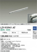 DAIKO ŵ LED ܾѴ LZY-93941AT