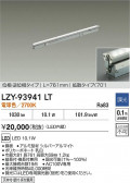 DAIKO ŵ LED ܾѴ LZY-93941LT