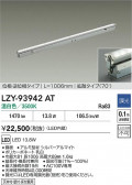 DAIKO ŵ LED ܾѴ LZY-93942AT