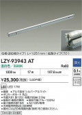 DAIKO ŵ LED ܾѴ LZY-93943AT