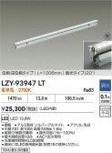 DAIKO ŵ LED ܾѴ LZY-93947LT
