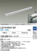 DAIKO ŵ LED ܾѴ LZY-93947NT