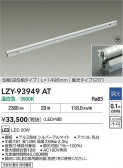 DAIKO ŵ LED ܾѴ LZY-93949AT