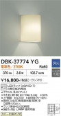 DAIKO ����ŵ� �֥饱�å� DBK-37774YG
