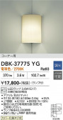 DAIKO ����ŵ� �֥饱�å� DBK-37775YG