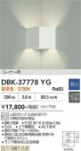DAIKO ����ŵ� �֥饱�å� DBK-37778YG