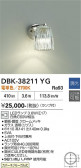 DAIKO ����ŵ� �֥饱�å� DBK-38211YG