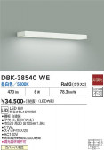 DAIKO ����ŵ� �֥饱�å� DBK-38540WE