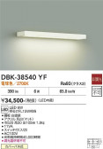 DAIKO ����ŵ� �֥饱�å� DBK-38540YF