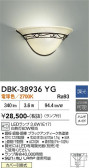 DAIKO ����ŵ� �֥饱�å� DBK-38936YG