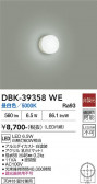 DAIKO ����ŵ� �֥饱�å� DBK-39358WE