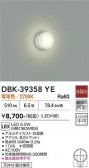 DAIKO ����ŵ� �֥饱�å� DBK-39358YE