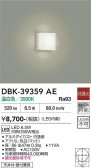 DAIKO ����ŵ� �֥饱�å� DBK-39359AE