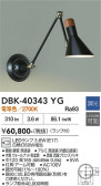 DAIKO ����ŵ� �֥饱�å� DBK-40343YG